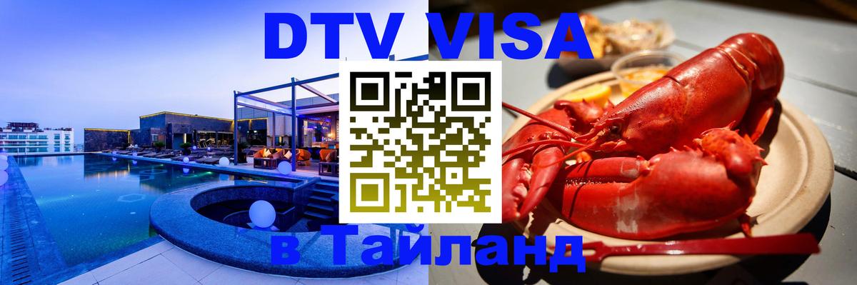 Сколько стоит DTV виза — актуальные цены, оформление даже без документов - Дамаск  05.10.2025 